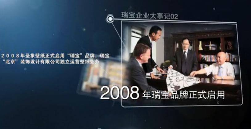 郎溪瑞宝壁纸 