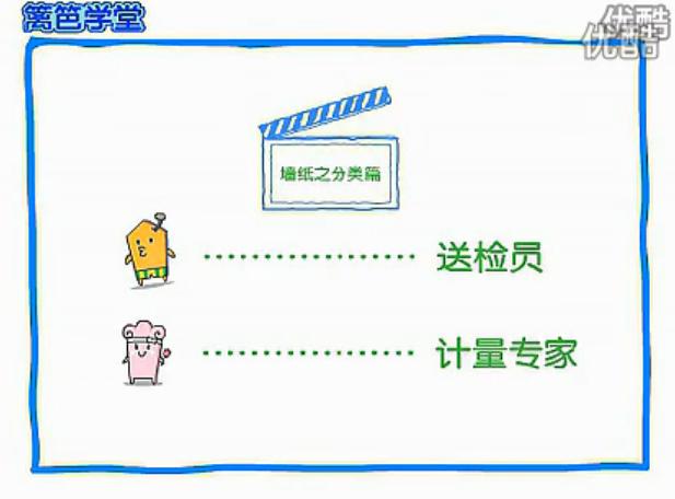 家装知识视频 墙纸之分类 凯美蒂墙纸 